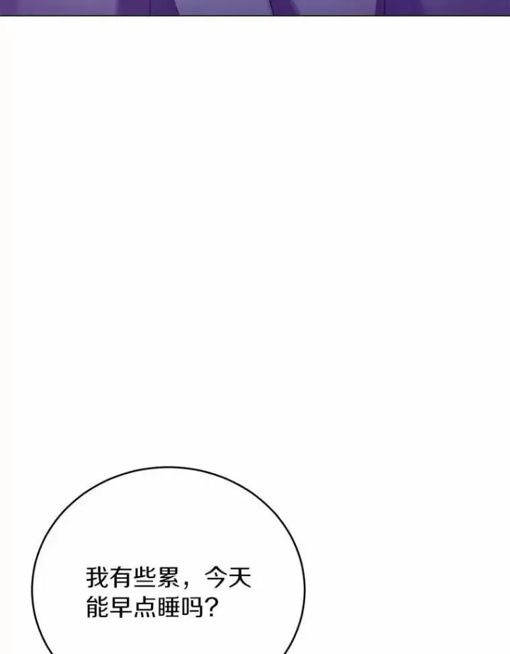 漫画《被发现就完蛋了！》65.我相信你第34张图