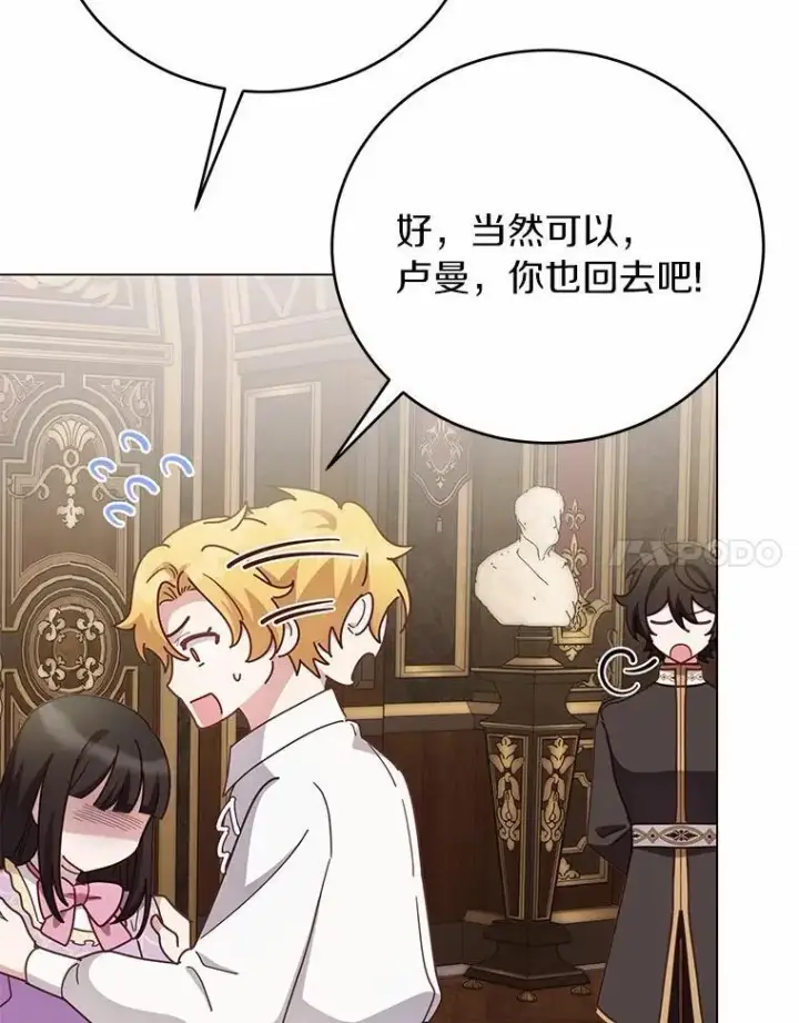 漫画《被发现就完蛋了！》65.我相信你第35张图