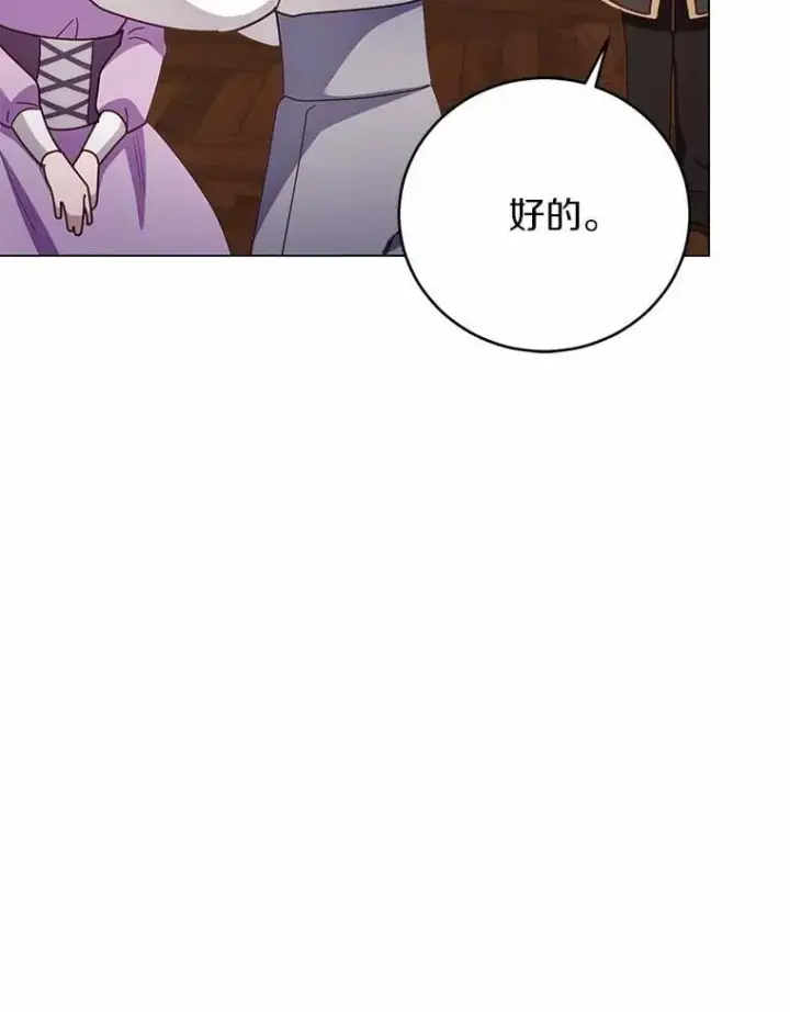 漫画《被发现就完蛋了！》65.我相信你第36张图
