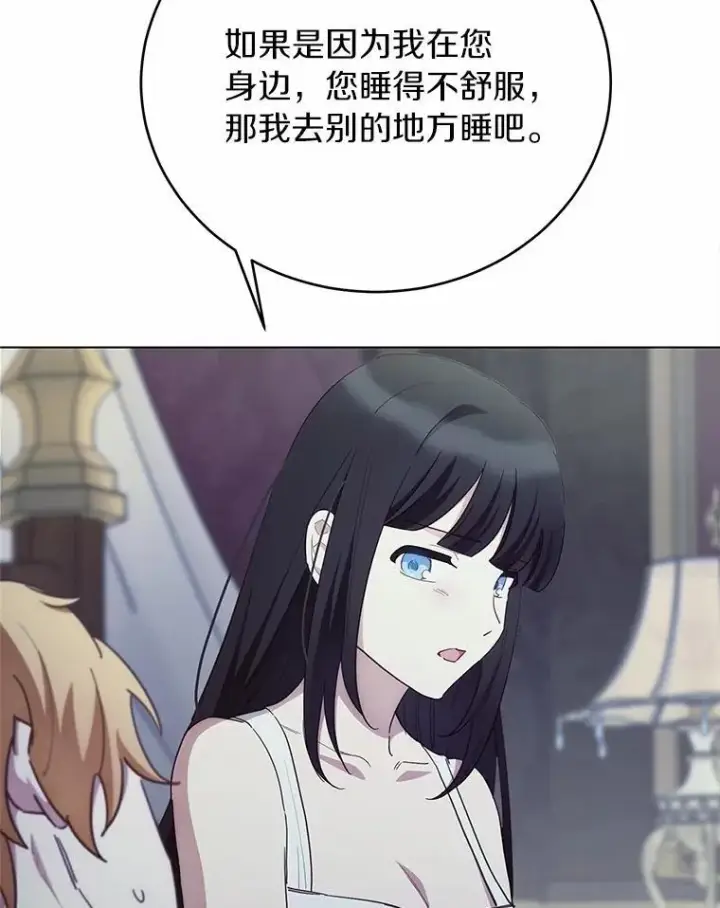 漫画《被发现就完蛋了！》65.我相信你第48张图