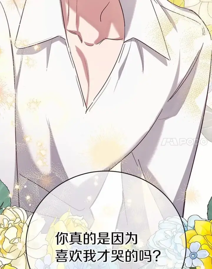 漫画《被发现就完蛋了！》65.我相信你第62张图