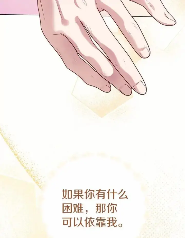 漫画《被发现就完蛋了！》65.我相信你第78张图