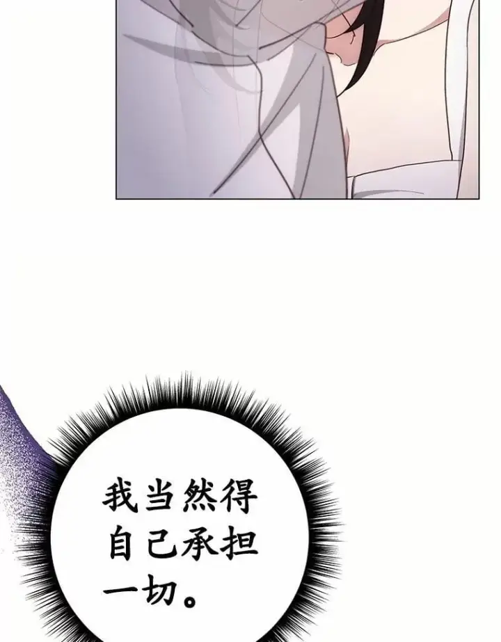 漫画《被发现就完蛋了！》65.我相信你第84张图