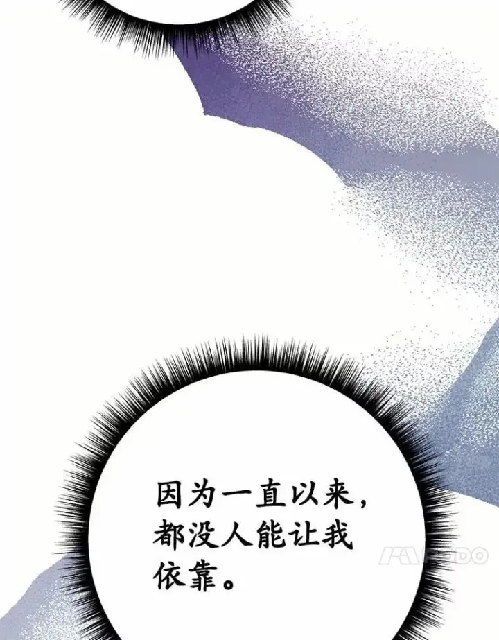 漫画《被发现就完蛋了！》65.我相信你第85张图