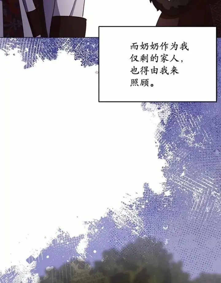 漫画《被发现就完蛋了！》65.我相信你第88张图