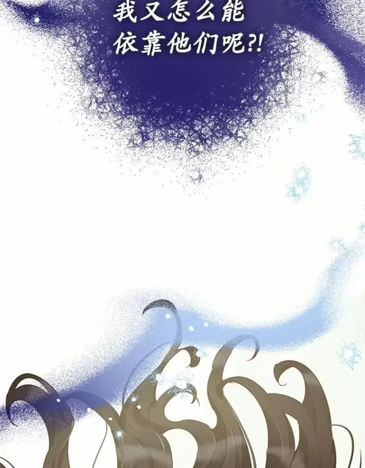 漫画《被发现就完蛋了！》65.我相信你第91张图