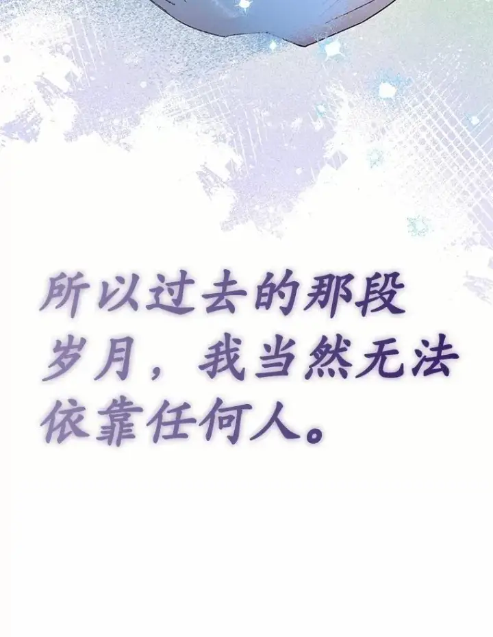 漫画《被发现就完蛋了！》65.我相信你第93张图