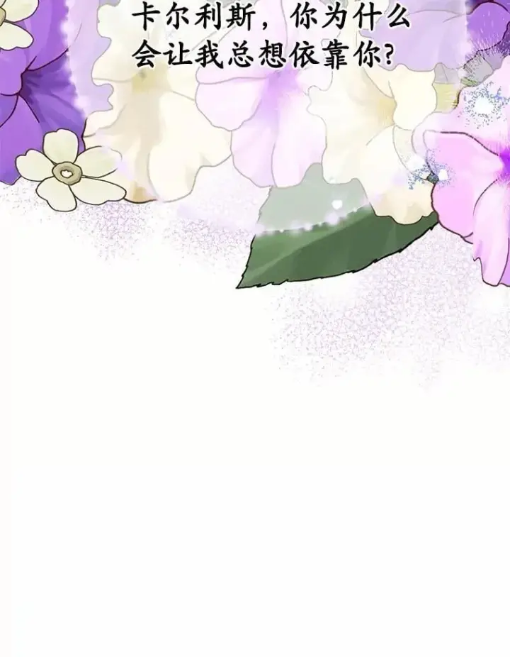 漫画《被发现就完蛋了！》65.我相信你第97张图