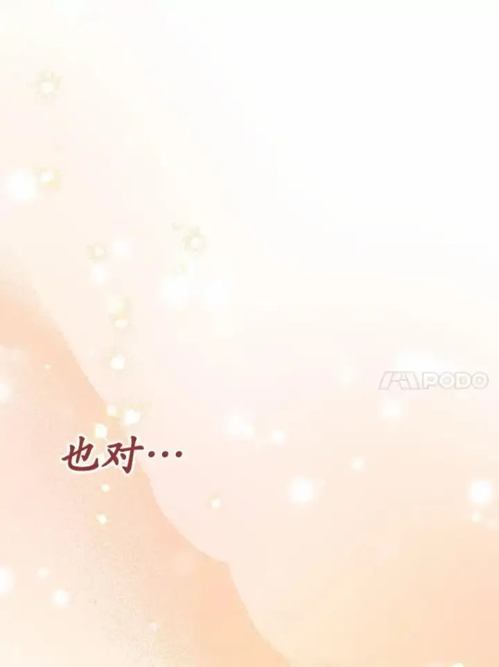 漫画《被发现就完蛋了！》66.决定离开第10张图