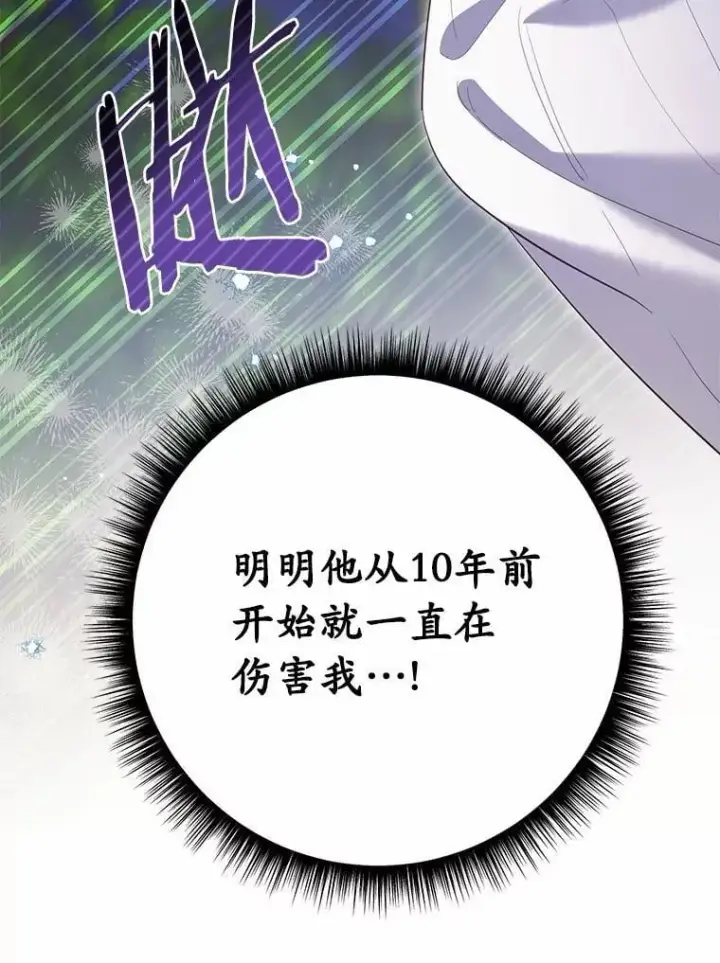 漫画《被发现就完蛋了！》66.决定离开第108张图