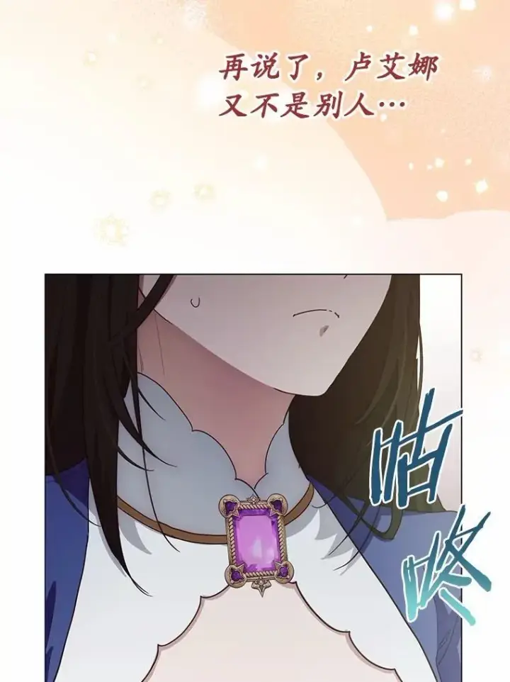 漫画《被发现就完蛋了！》66.决定离开第11张图