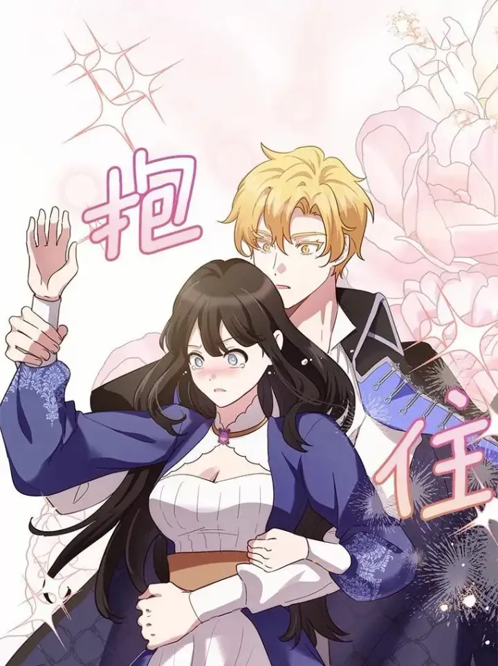 漫画《被发现就完蛋了！》66.决定离开第112张图