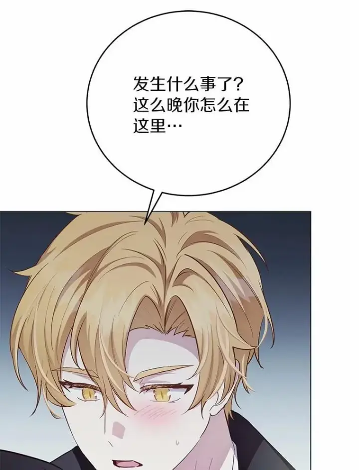 漫画《被发现就完蛋了！》66.决定离开第115张图