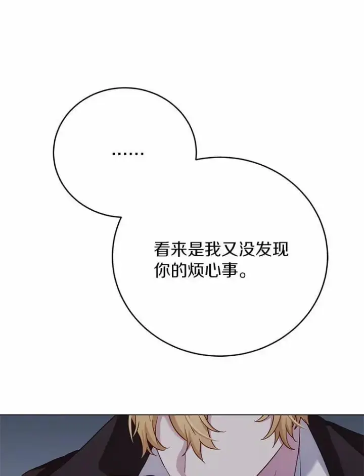 漫画《被发现就完蛋了！》66.决定离开第119张图