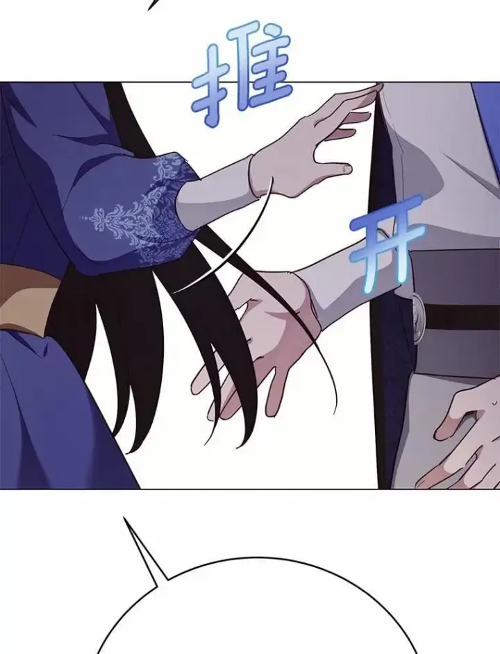 漫画《被发现就完蛋了！》66.决定离开第122张图