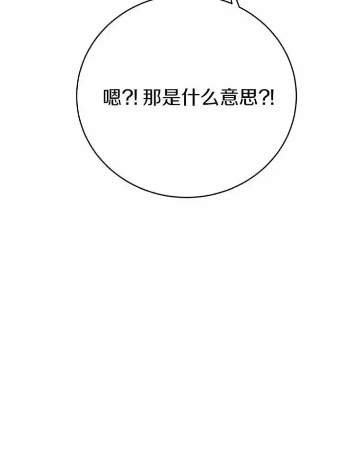 漫画《被发现就完蛋了！》66.决定离开第125张图