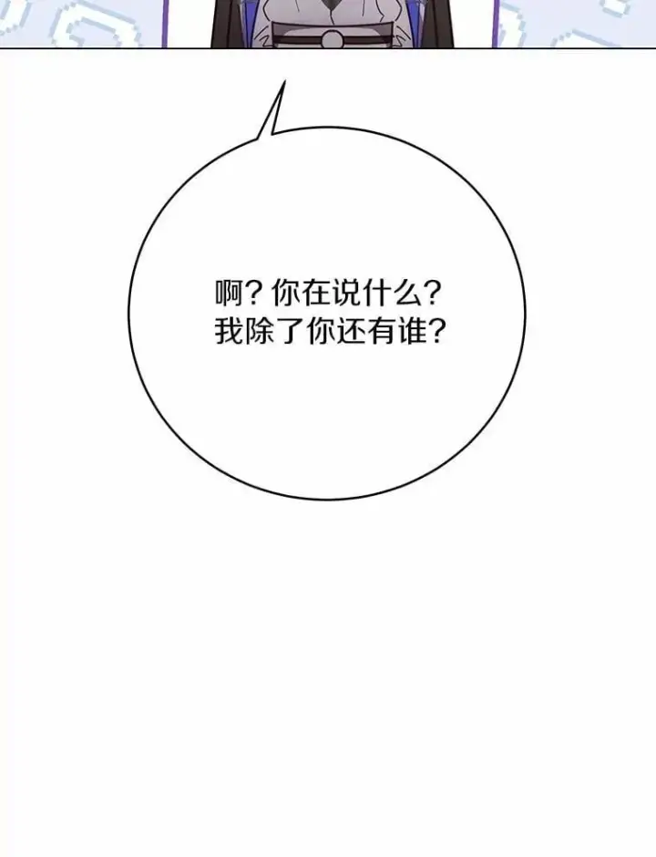漫画《被发现就完蛋了！》66.决定离开第128张图