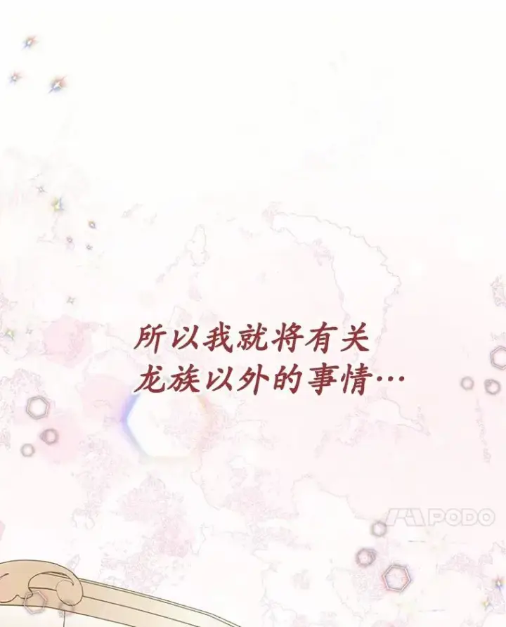 漫画《被发现就完蛋了！》66.决定离开第13张图