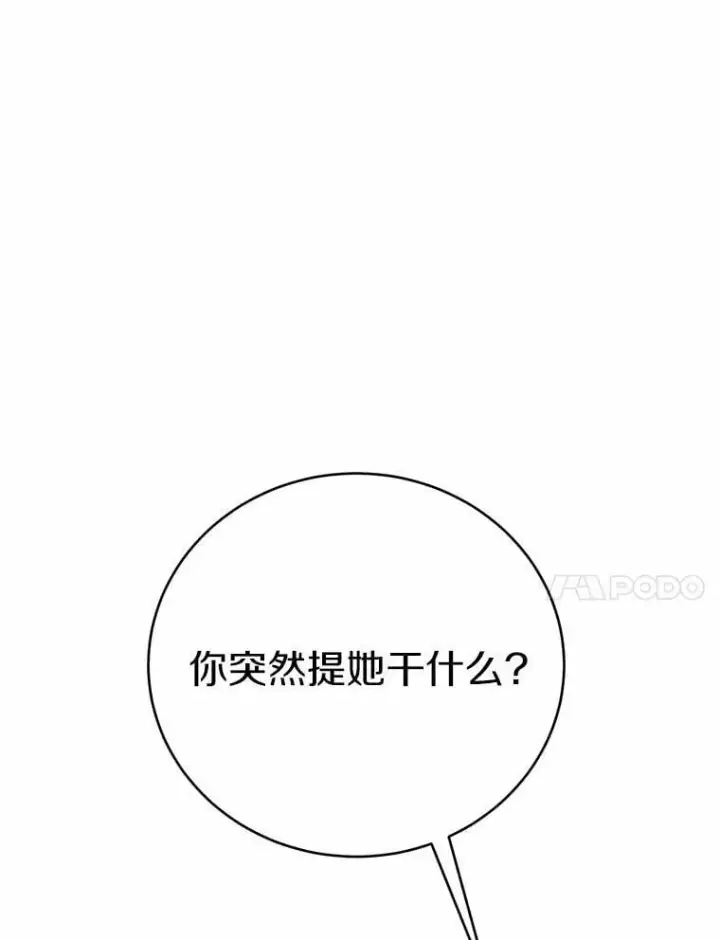 漫画《被发现就完蛋了！》66.决定离开第133张图