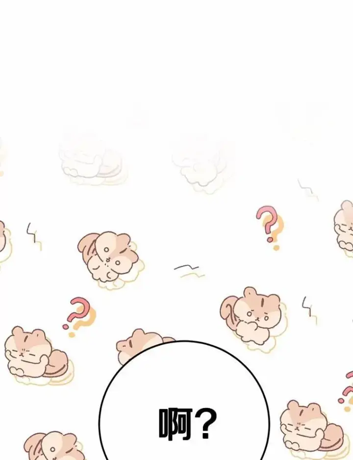 漫画《被发现就完蛋了！》66.决定离开第137张图