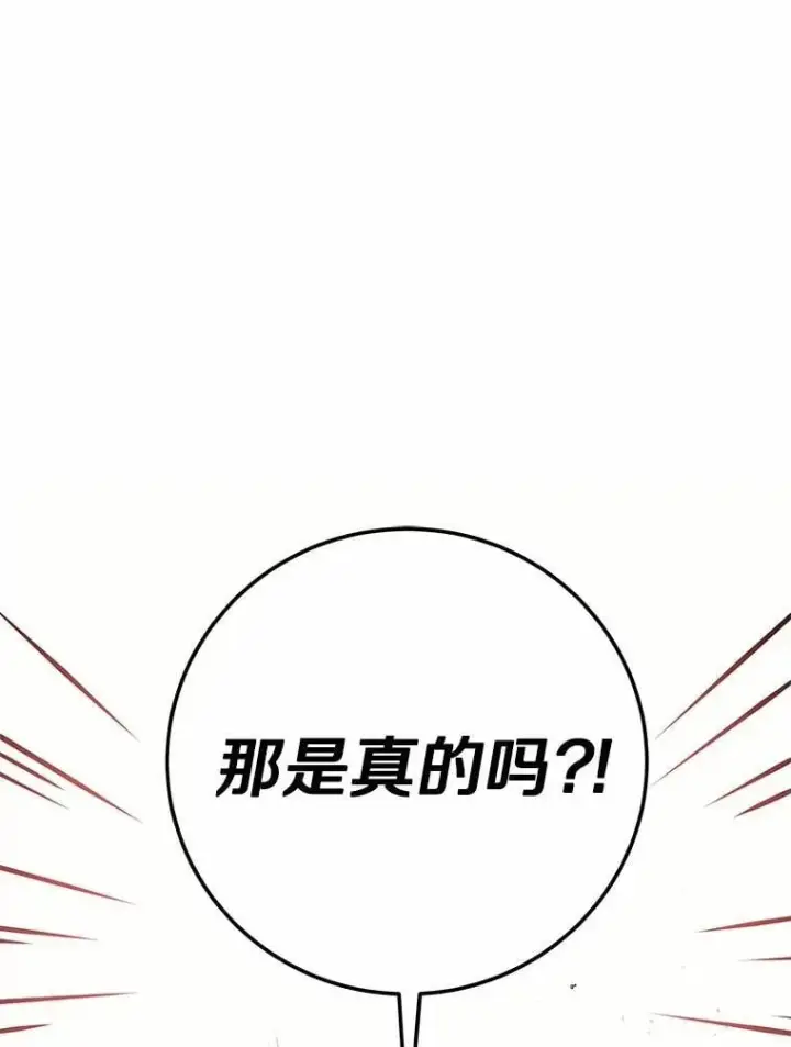 漫画《被发现就完蛋了！》66.决定离开第19张图