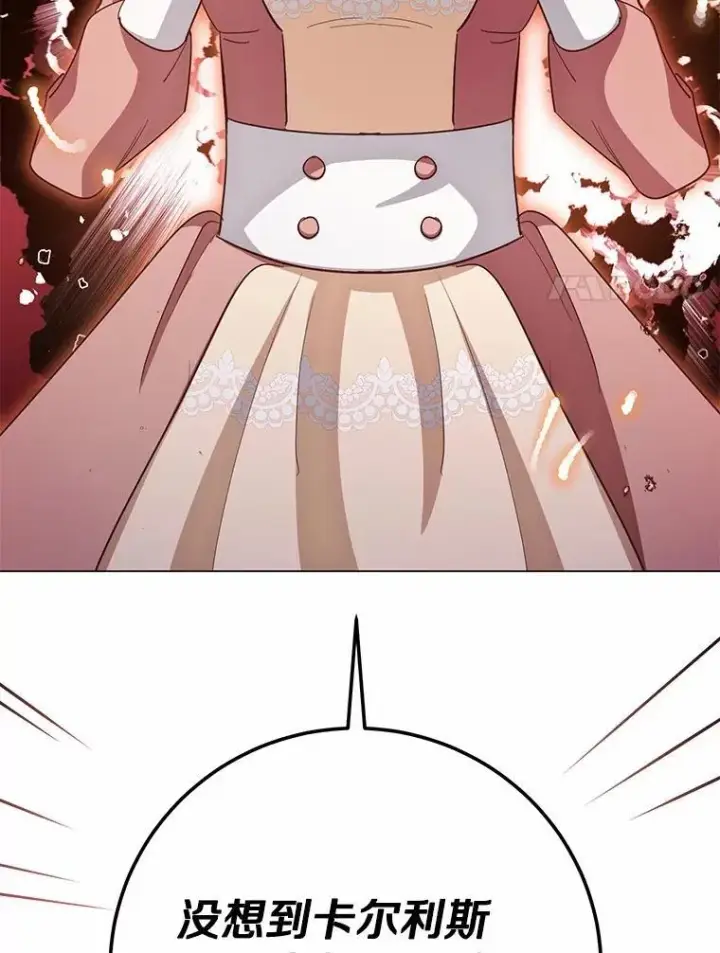 漫画《被发现就完蛋了！》66.决定离开第21张图