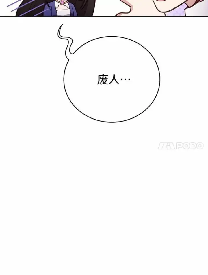 漫画《被发现就完蛋了！》66.决定离开第24张图