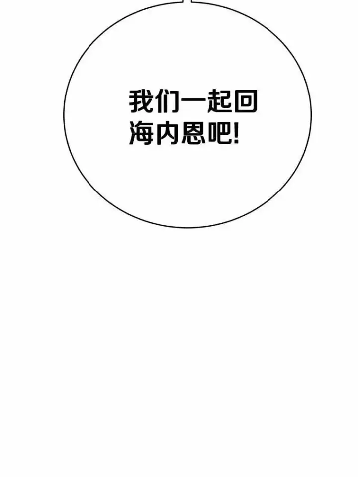 漫画《被发现就完蛋了！》66.决定离开第28张图