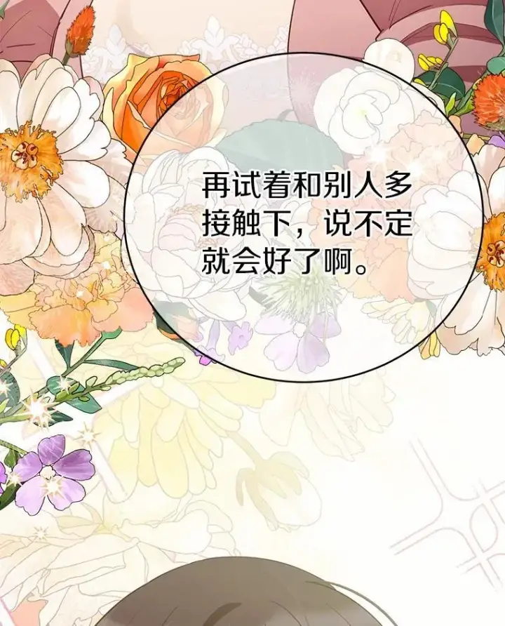 漫画《被发现就完蛋了！》66.决定离开第39张图
