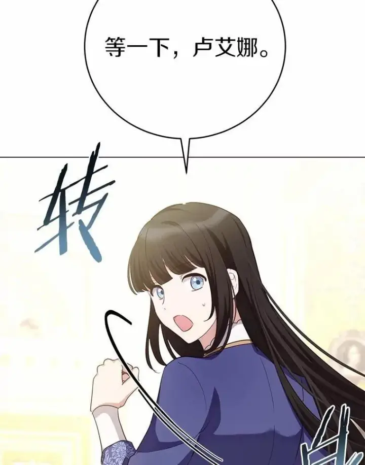 漫画《被发现就完蛋了！》66.决定离开第55张图