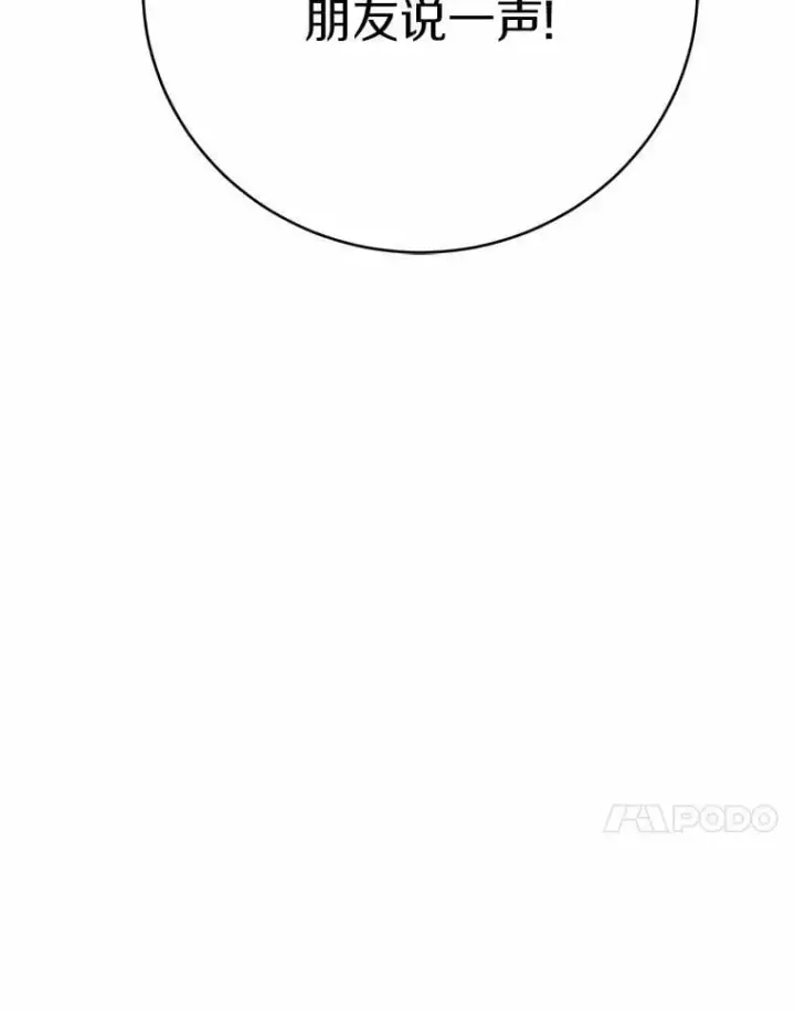 漫画《被发现就完蛋了！》66.决定离开第57张图