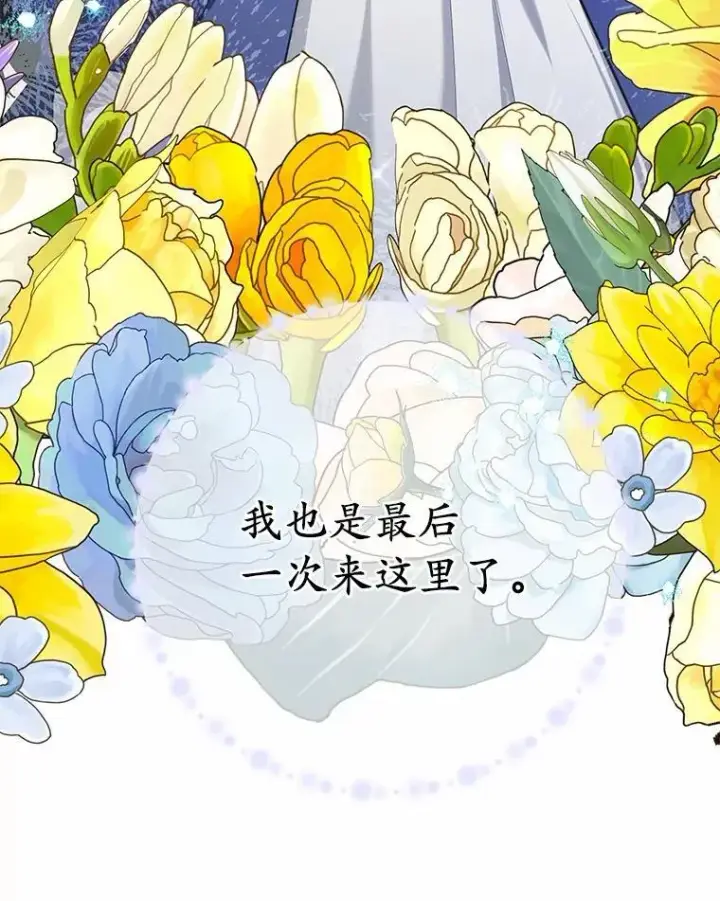 漫画《被发现就完蛋了！》66.决定离开第69张图