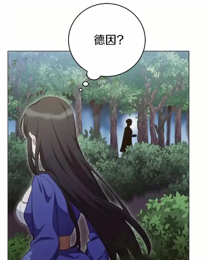 漫画《被发现就完蛋了！》66.决定离开第75张图