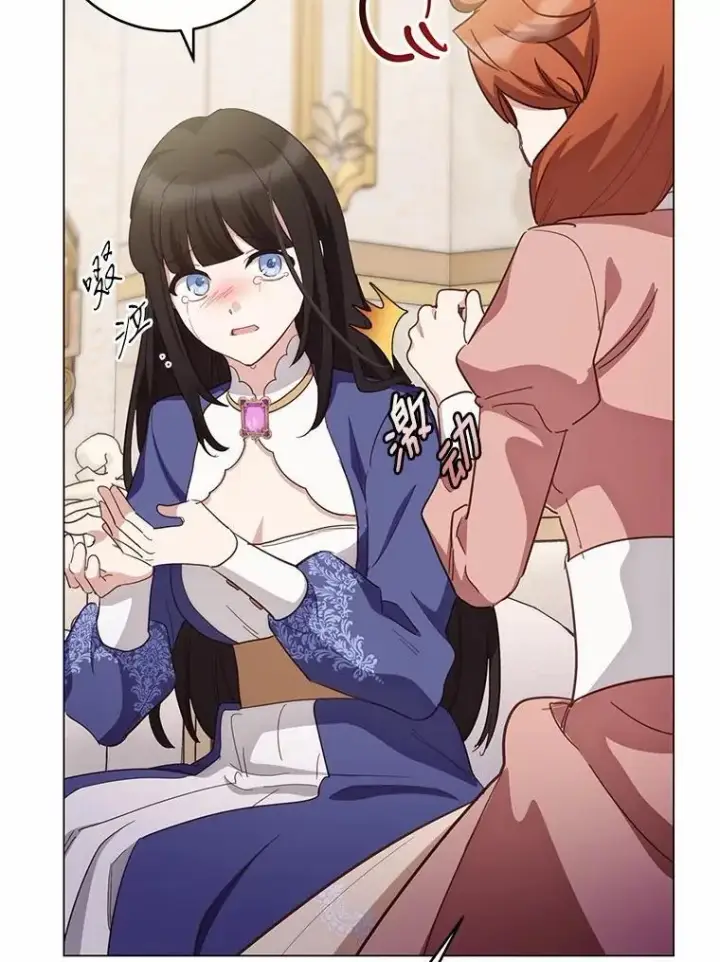 漫画《被发现就完蛋了！》66.决定离开第8张图