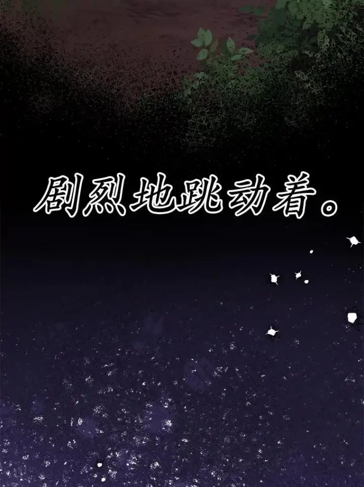 漫画《被发现就完蛋了！》66.决定离开第89张图