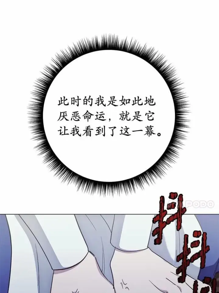 漫画《被发现就完蛋了！》66.决定离开第91张图