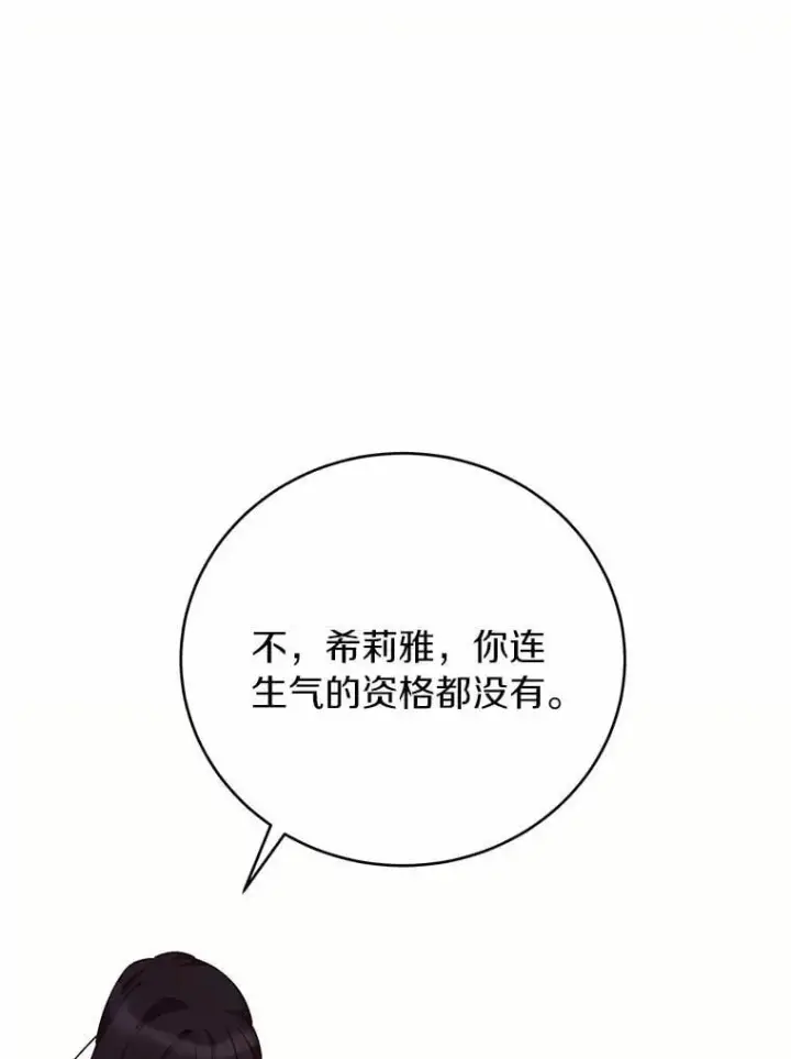 漫画《被发现就完蛋了！》66.决定离开第93张图