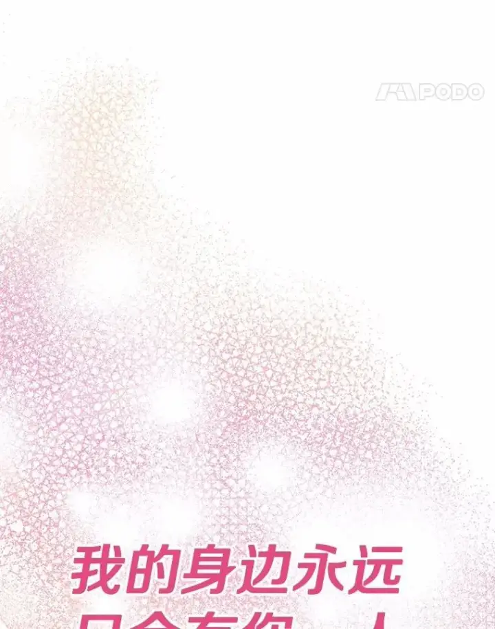 漫画《被发现就完蛋了！》67.解开误会第129张图