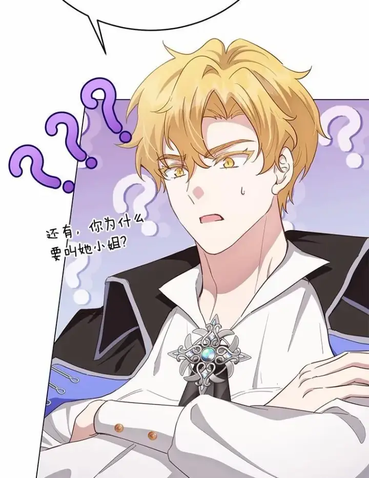 漫画《被发现就完蛋了！》67.解开误会第13张图