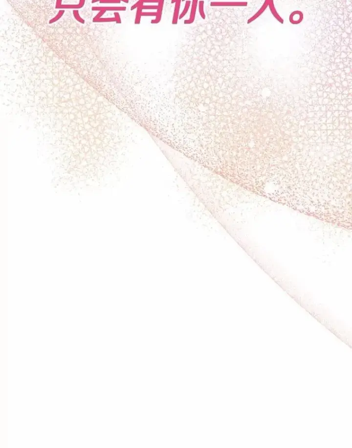 漫画《被发现就完蛋了！》67.解开误会第130张图