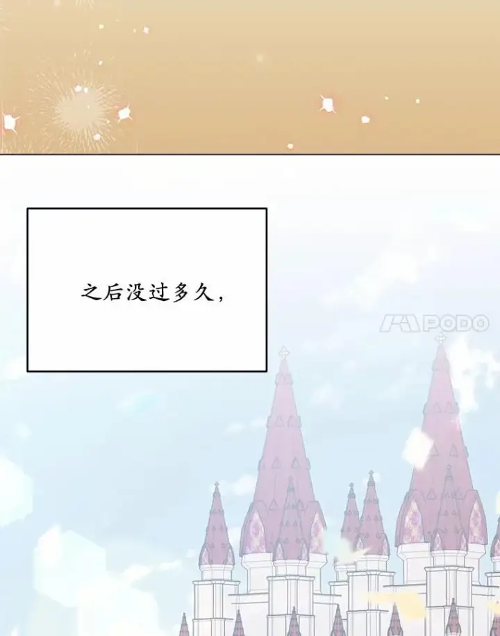 漫画《被发现就完蛋了！》67.解开误会第132张图