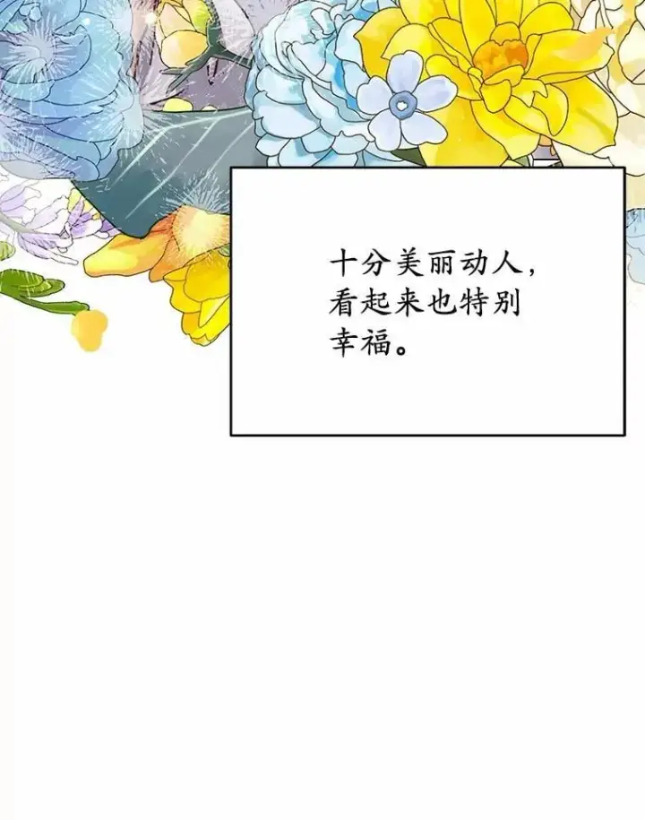 漫画《被发现就完蛋了！》67.解开误会第138张图