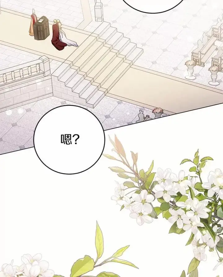 漫画《被发现就完蛋了！》67.解开误会第145张图