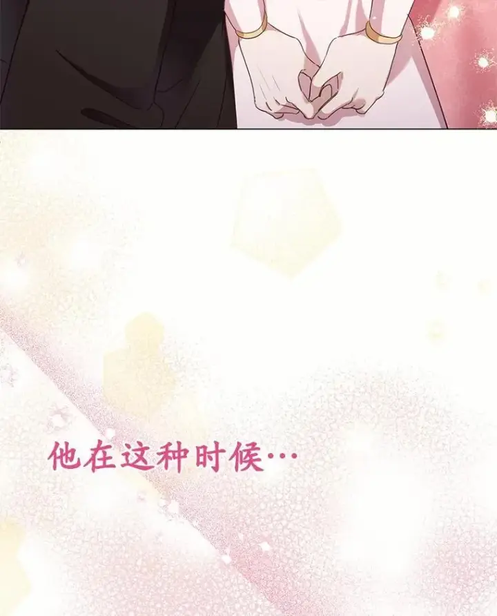 漫画《被发现就完蛋了！》67.解开误会第148张图