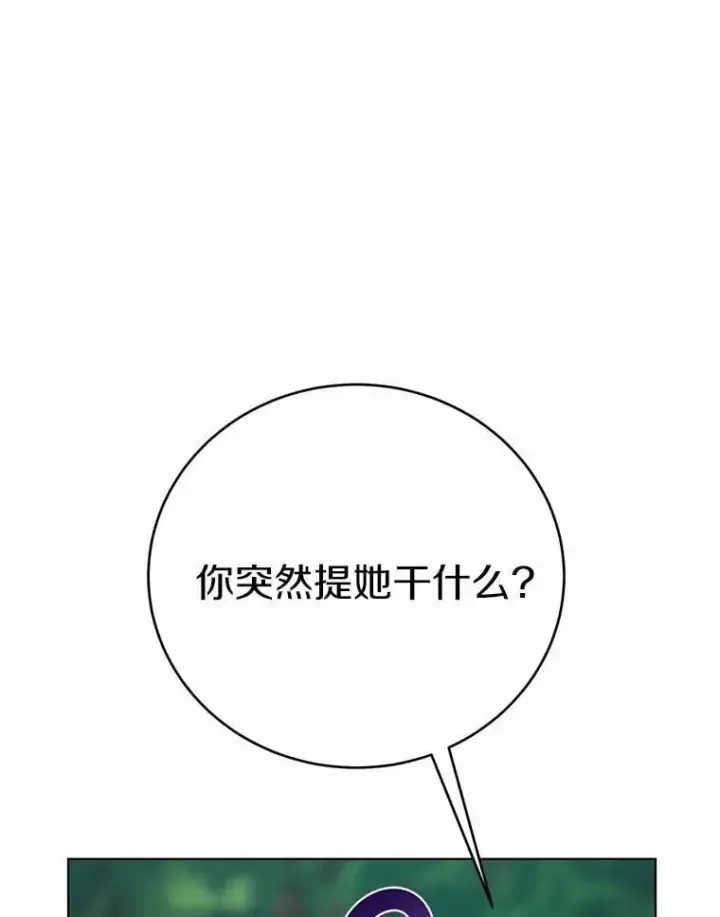 漫画《被发现就完蛋了！》67.解开误会第2张图