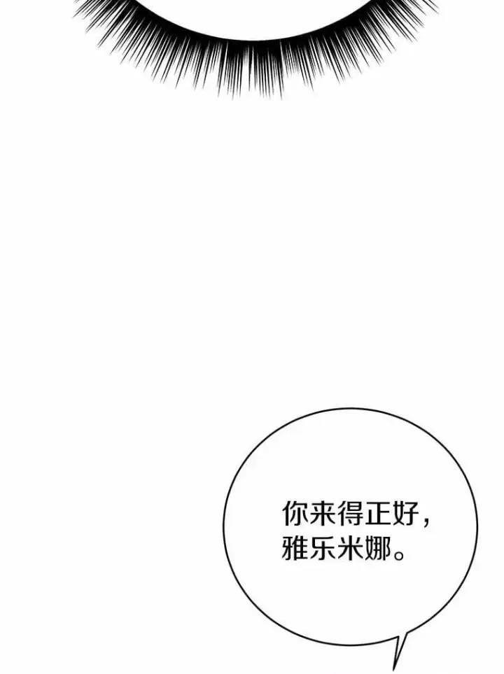 漫画《被发现就完蛋了！》67.解开误会第23张图