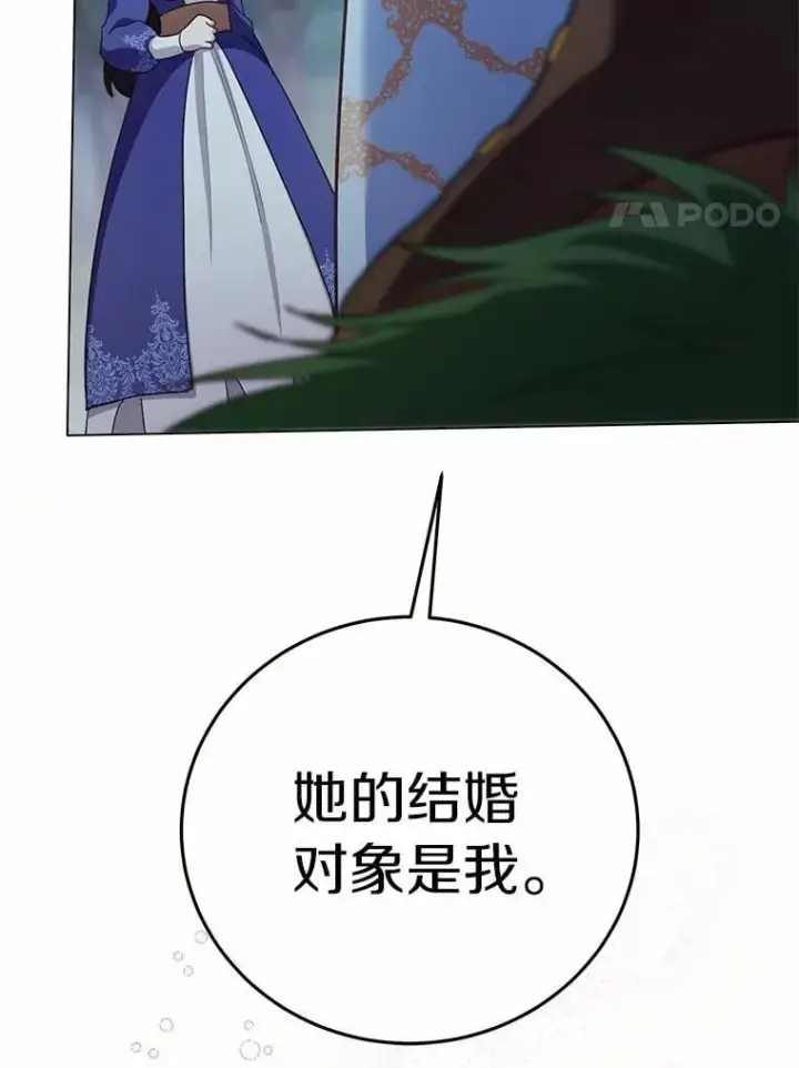 漫画《被发现就完蛋了！》67.解开误会第50张图