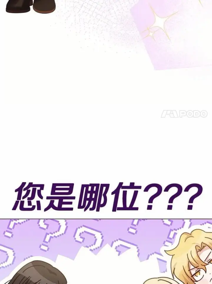 漫画《被发现就完蛋了！》67.解开误会第53张图