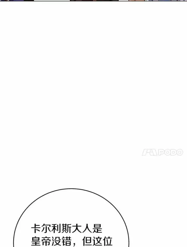 漫画《被发现就完蛋了！》67.解开误会第56张图