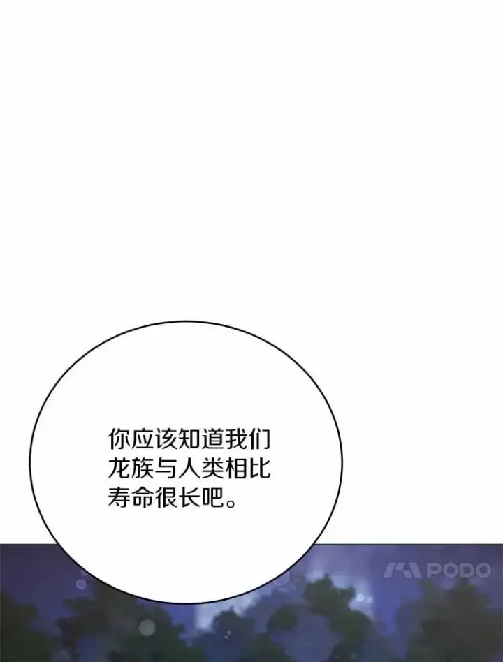 漫画《被发现就完蛋了！》67.解开误会第59张图
